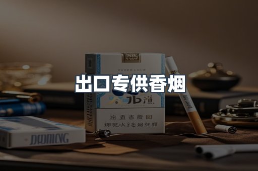 越南香烟系列